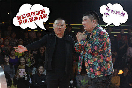 相声有新人郭先生,相声有新人郭老师出题