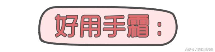 冬天防止手龟裂补水的护手霜,冬天护手霜什么牌子的效果好