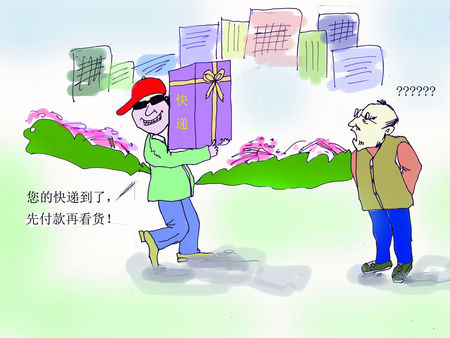 福利中国诈骗,福利诈骗套路