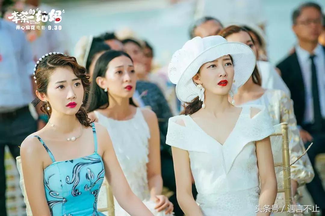 李茶的姑妈有意思吗,李茶的姑妈终极演讲