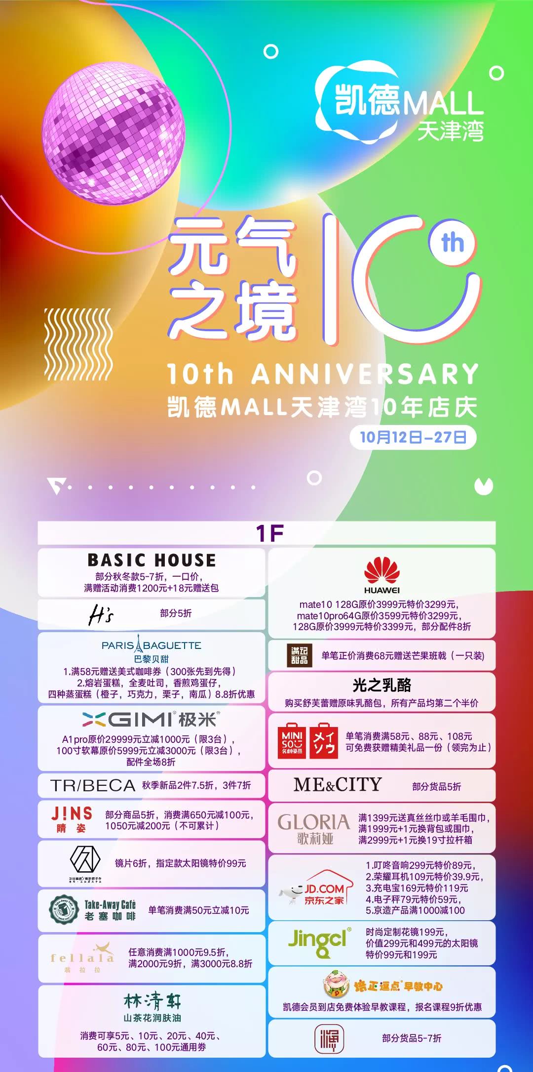 领取优惠券100点券,领取优惠券到店18元即可体验