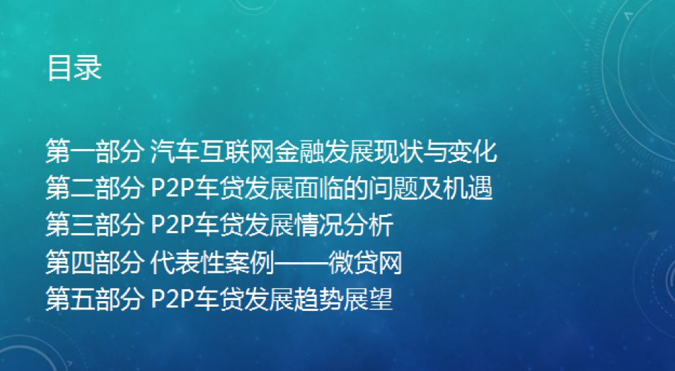 国内p2p金融创新是谁提出的,中国p2p发展历程