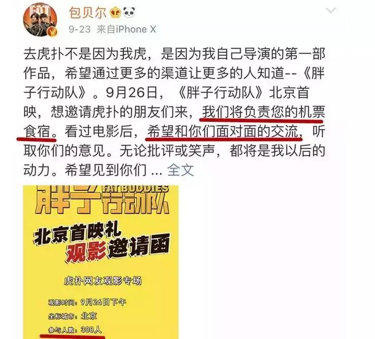 蹭热搜有什么好处,蹭热搜的正确方式