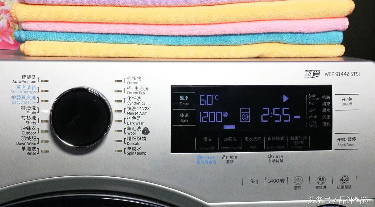 「品评」洗净灰尘、毛发倍科“蒸爱”诠释健康洗衣