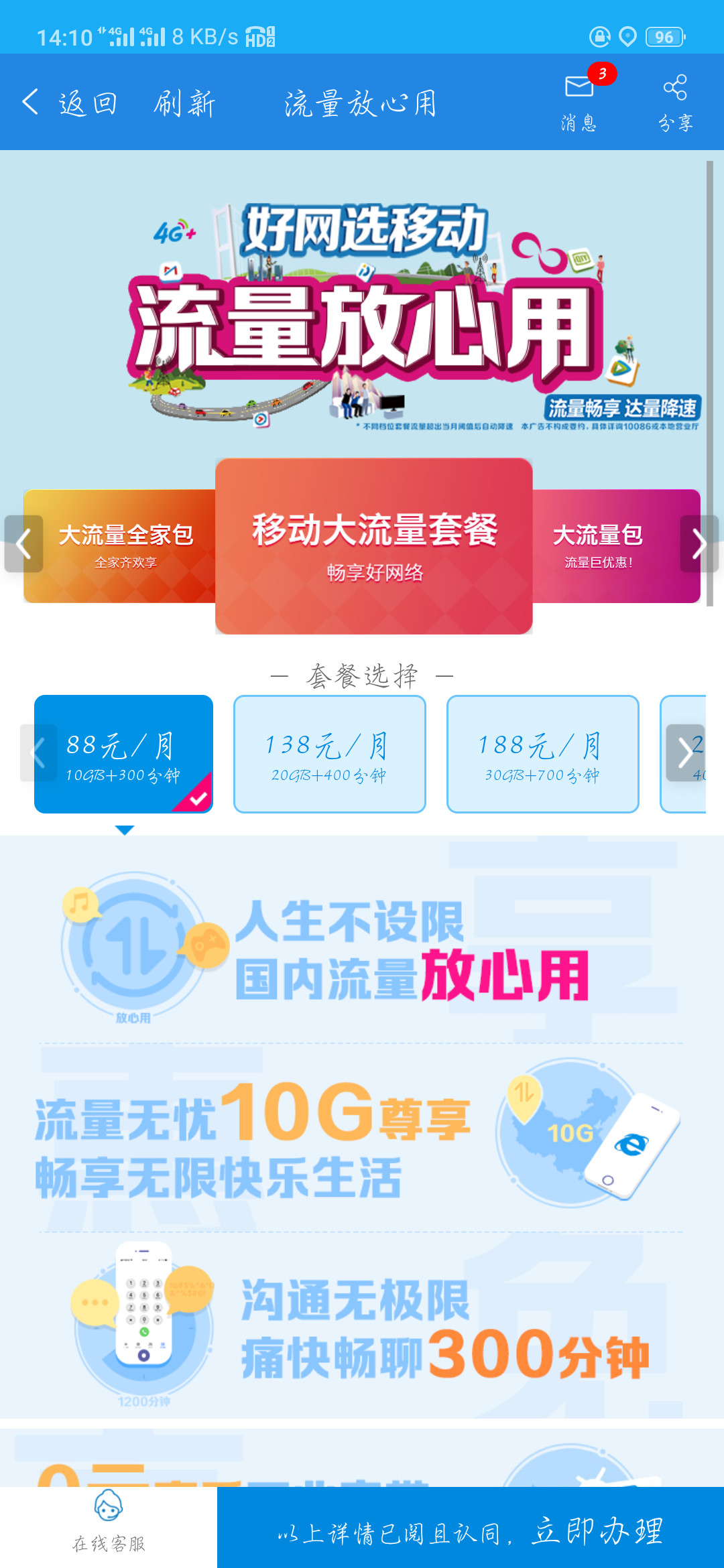 三大运营商叫停,三大运营商取消套餐是真的吗