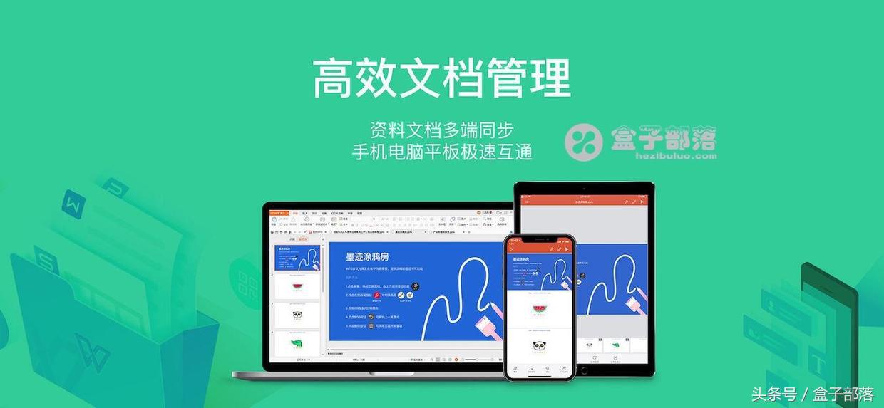 WPSOffice手机移动版免费办公软件，可编辑Word/Excel/PPT/PDF
