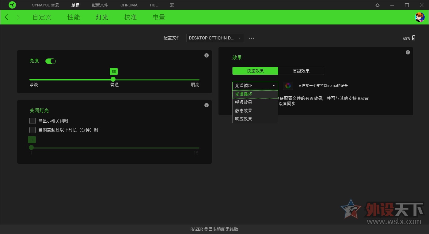 雷蛇眼镜蛇续航,雷蛇巴塞利斯蛇终极版鼠标测评