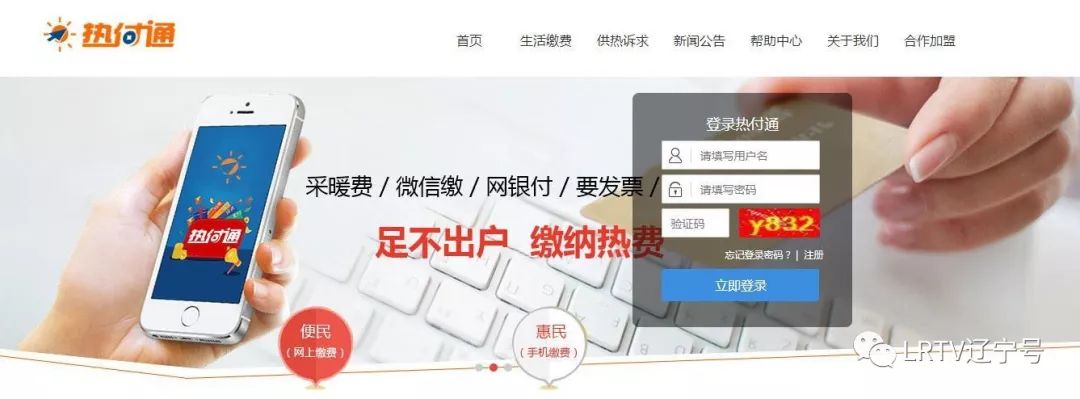 沈阳供暖停供后恢复开栓时间,沈阳供暖企业最新消息
