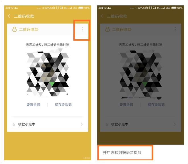 红米手机如何开启语音助手,红米手机支付宝声音怎么开启