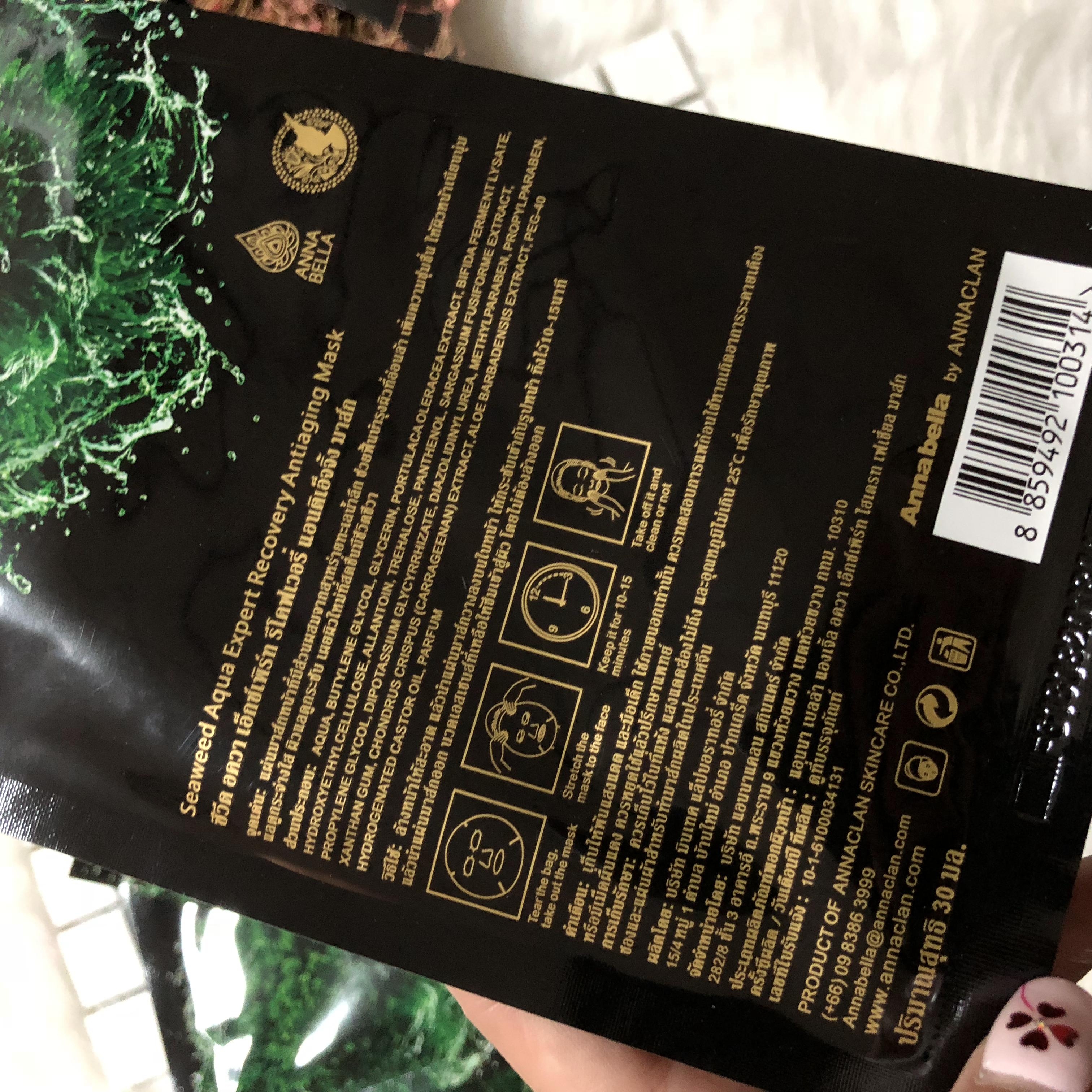 annabella海藻舒缓面膜,Annabella海藻水润面膜好用吗