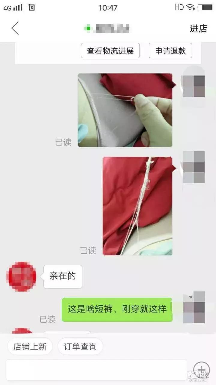 “拔丝*裤内**”?一网友拼多多上买来一*裤内**,洗了一次后完全废了!