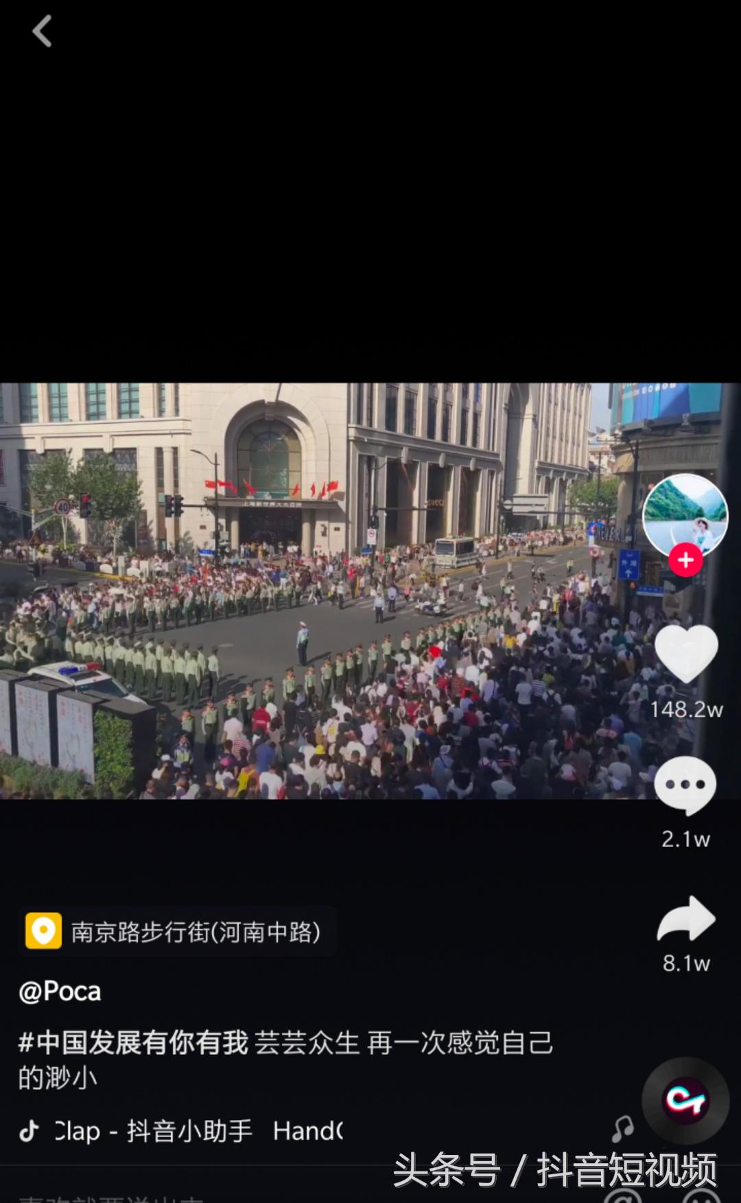 抖音国庆旅游数据报告发布,国庆抖音视频北京