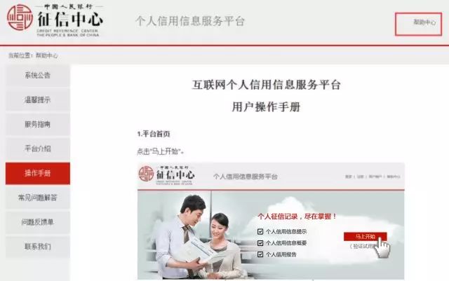 如何在网上查询自己的征信报告,2022个人征信查询去哪个银行查询