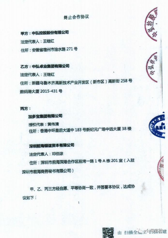 中弘股份为什么跌破1元股,中弘股份是否与中植系有关