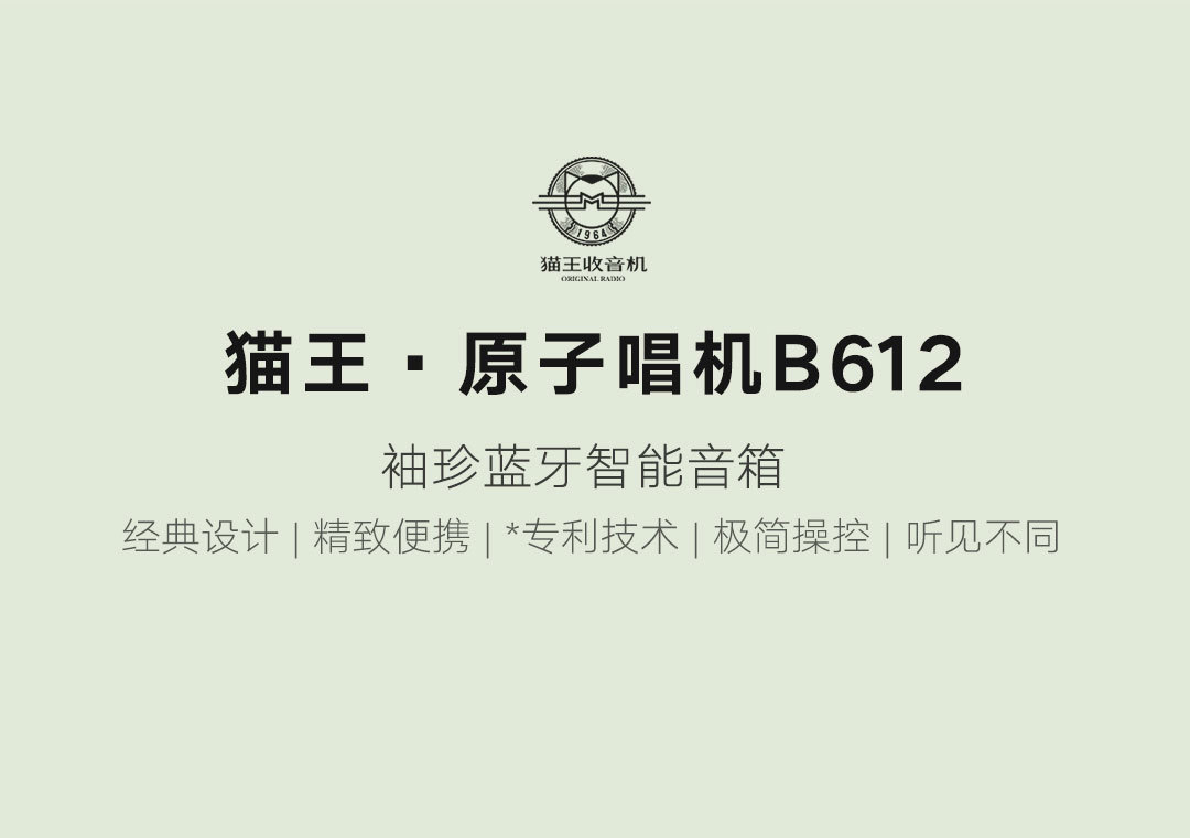 小米有品音乐播放器,小米有品无限魔方