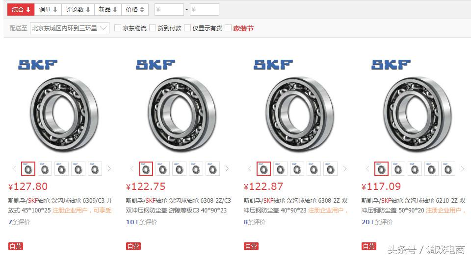 京东为什么这么大优惠,京东电商最后的战役是什么