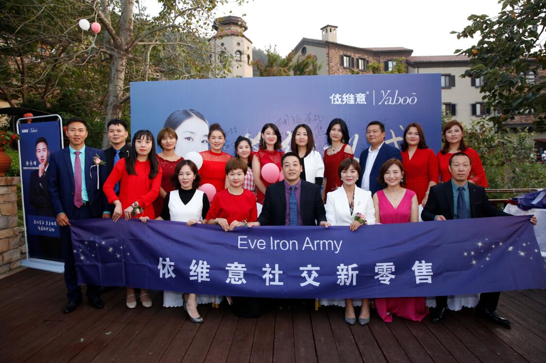 依维意yaboo联合创始人签约仪式—专注女性生殖健康25年