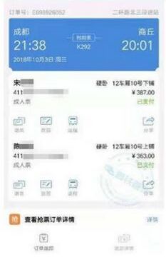 12306怎么用一张身份证买2张票,一张身份证同时可买两张客车票吗