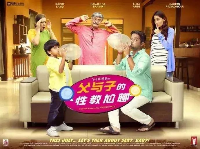 曾经的强奸之国，却拍出最好「性教片」