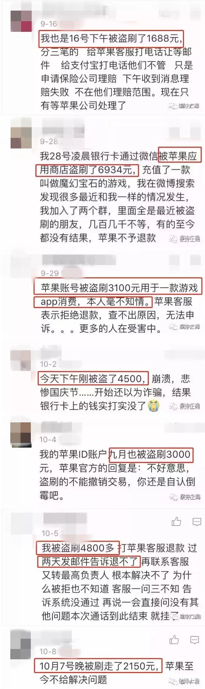 查查你的手机！苹果账户竟出现集体被盗刷，可能是和这个功能有关！看看你有没有什么奇怪的支出？