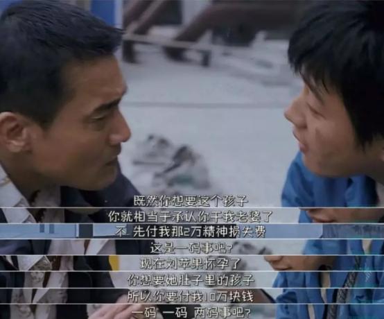 《苹果》范冰冰唯一的*片禁**，再不看，也许以后都看不到了！