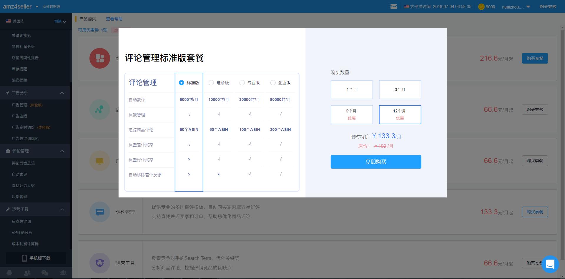 亚马逊订单如何快速获取Review,亚马逊卖家10种获取好review方法