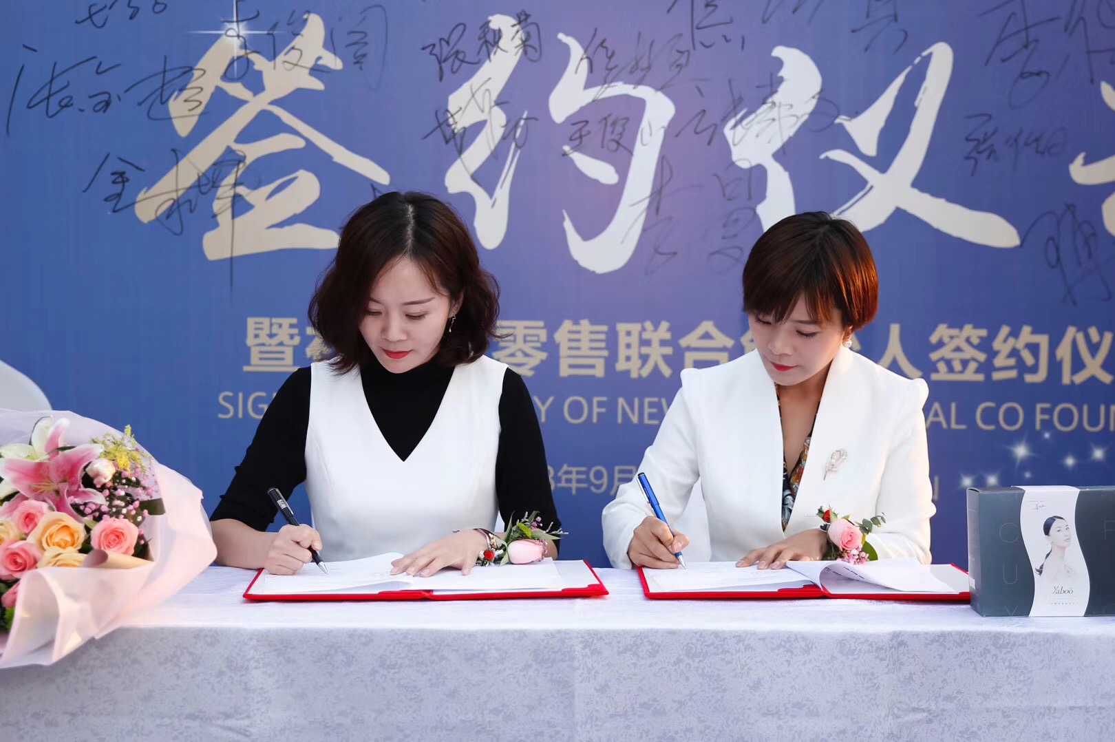 依维意yaboo联合创始人签约仪式—专注女性生殖健康25年