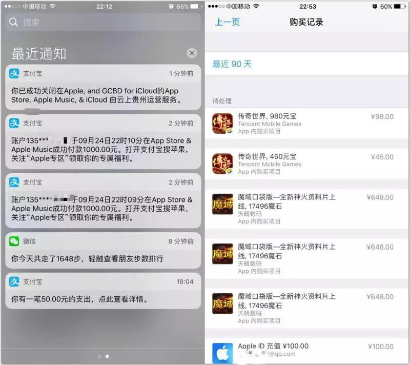 什么原因苹果账号被盗刷,苹果账户被盗苹果也不退款