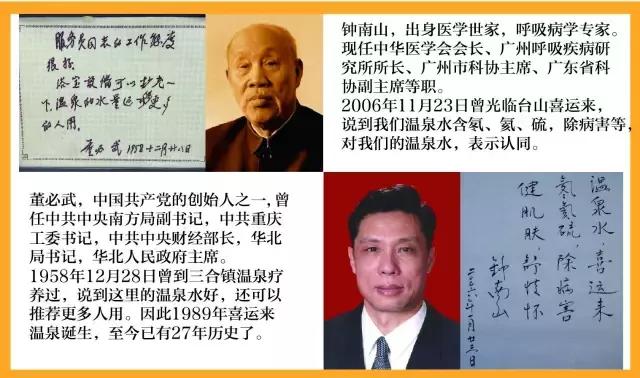 广东第一峰温泉有多少个泉,粤东第一泉在哪里