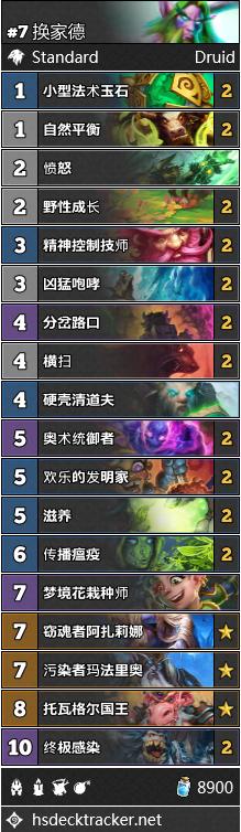 炉石传说nga第11期,炉石nga周报