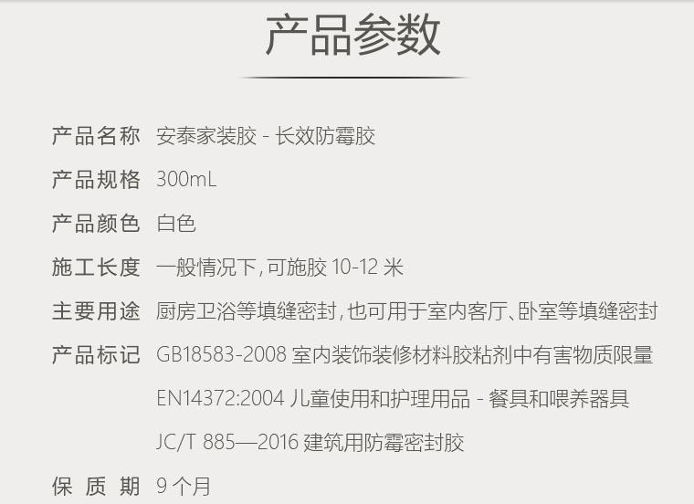 正宗厨卫防霉胶常用解决方案,厨卫最佳的防霉胶