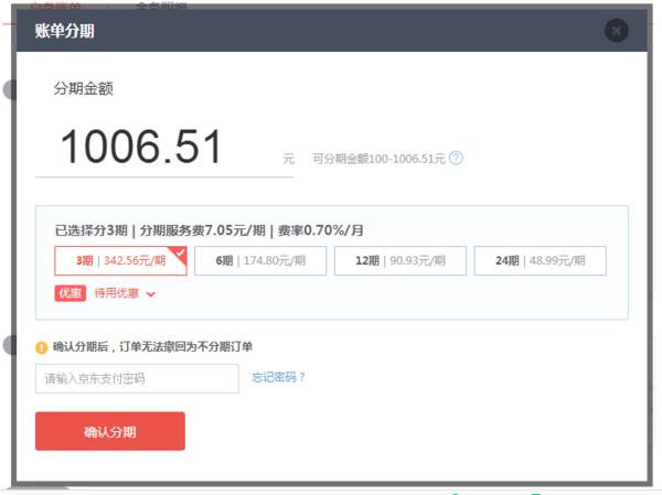 5000的花呗分期12期要多少手续费,花呗10000分期12期手续费