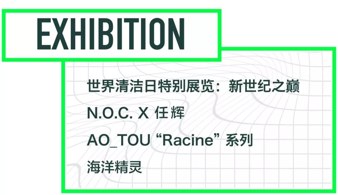 EVENT｜青”出于“蓝”的greenevery「day」