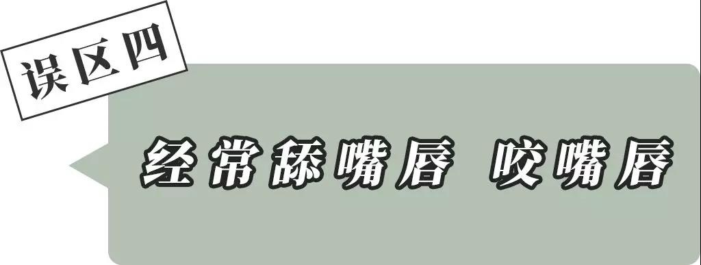 唇部护理不到位,买再贵的口红也没用!