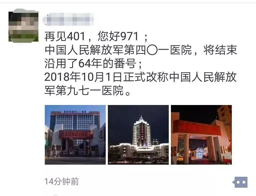 部队医院编制最新消息,解放军医院改革后编制
