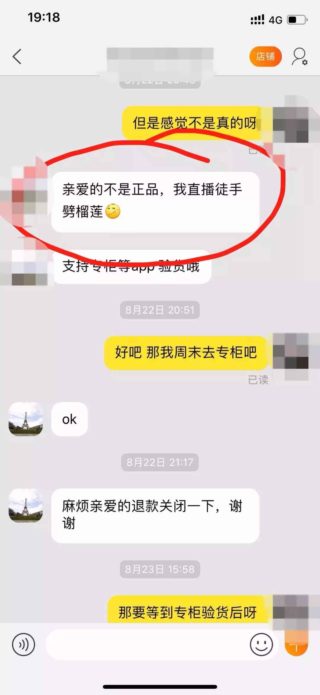 女子代购九万包是假货,女子买几万块的鞋结果鉴定为假鞋