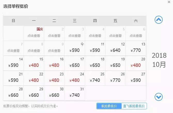 10月新低！广州出发机票仅180块！坐飞机玩转抖音最火网红地