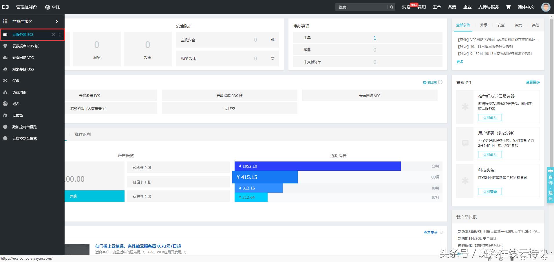 阿里云服务器ecs建站,阿里云服务器ecs有什么用
