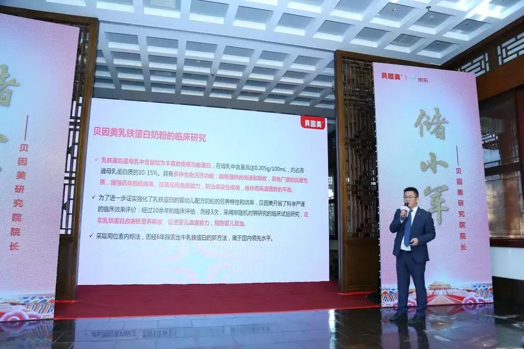 “贝嫂说事”科学育儿，贝因美爱加混搭宫廷配方京东上市