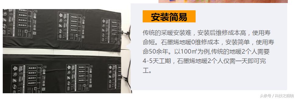石墨烯电地暖比一般地暖好在哪,什么是石墨烯电地暖安装方法