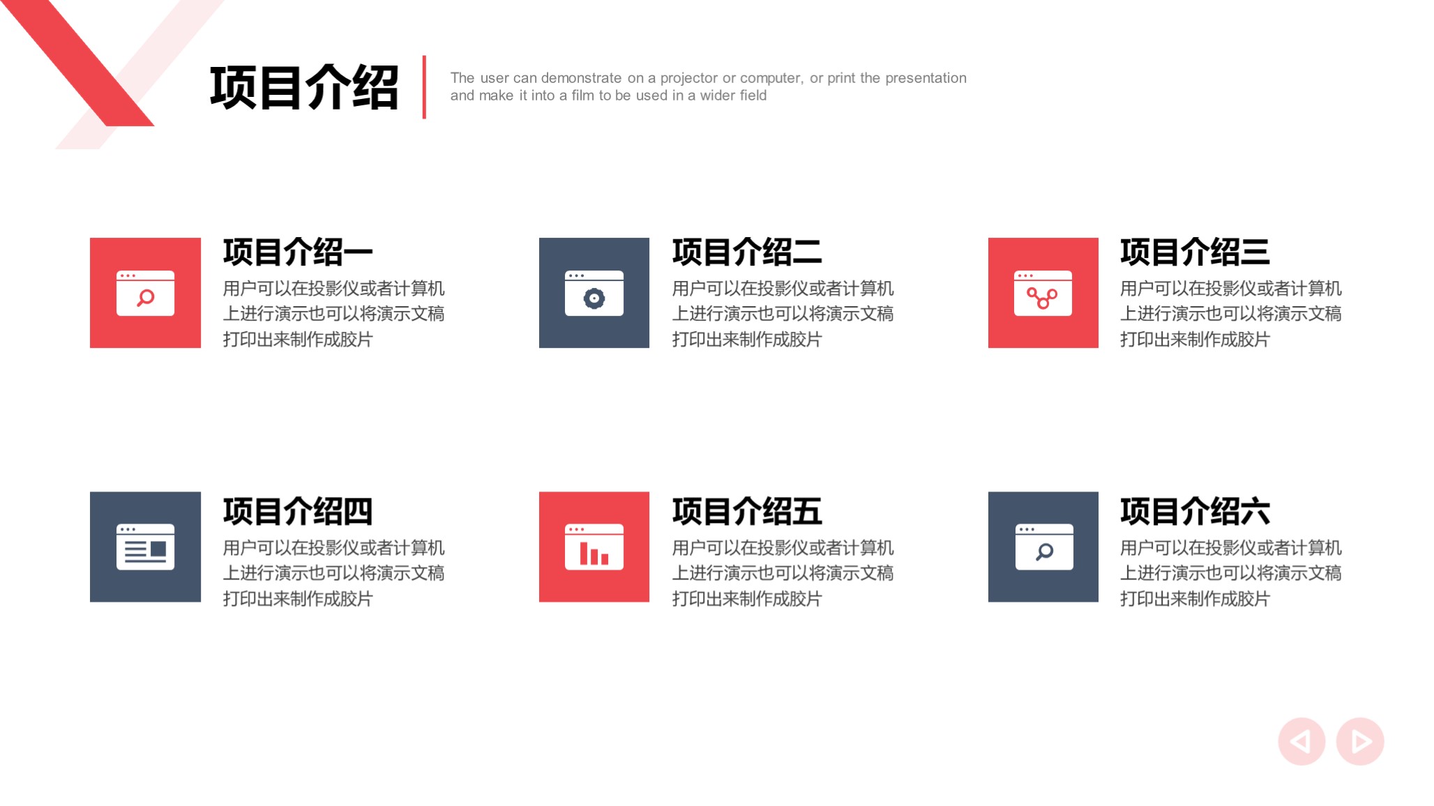 简单的商业招商策划方案怎么写,商业计划书经营策略