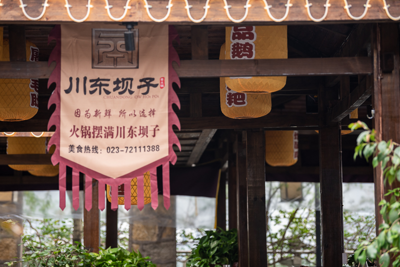 「乡行散记」滨江路的川东坝子涪陵城的美味火锅