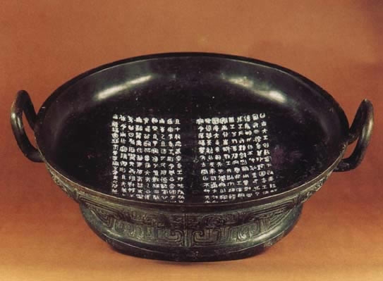 西周前期金文,西周金文六种哪个版本最好