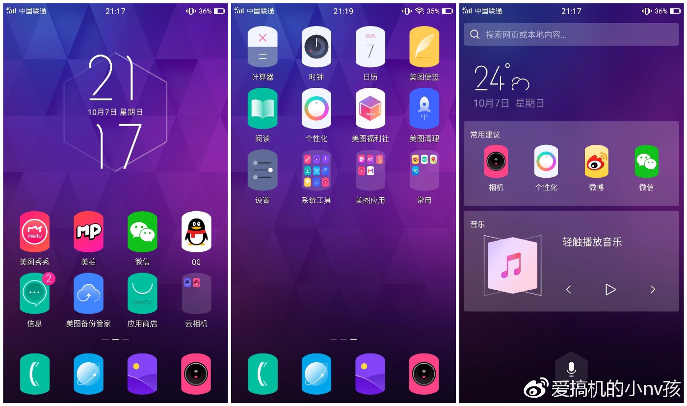 美图t8s拍照效果,美图t8s处理器mali-t880怎么样