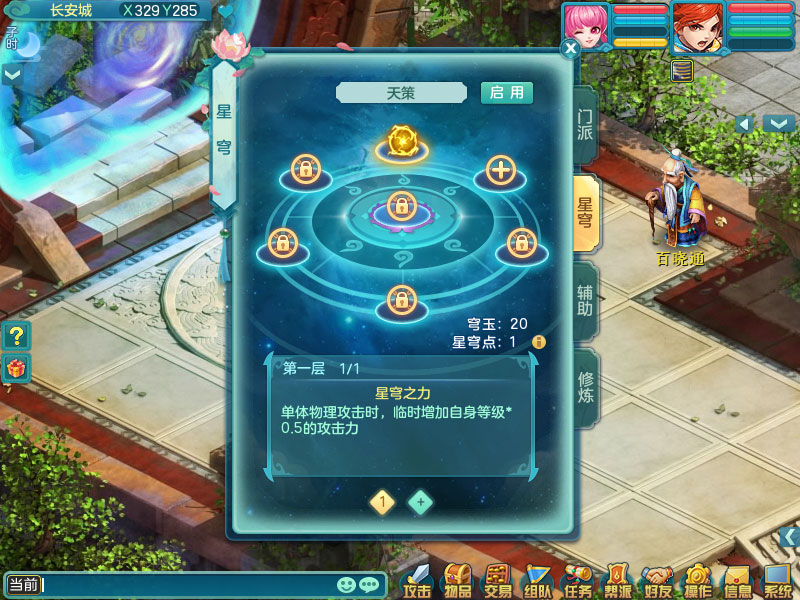 比《斗破苍穹》游戏更像《斗破苍穹》，这款游戏可以功法升级！