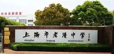 浦东教育集团名录,浦东六个教育集团