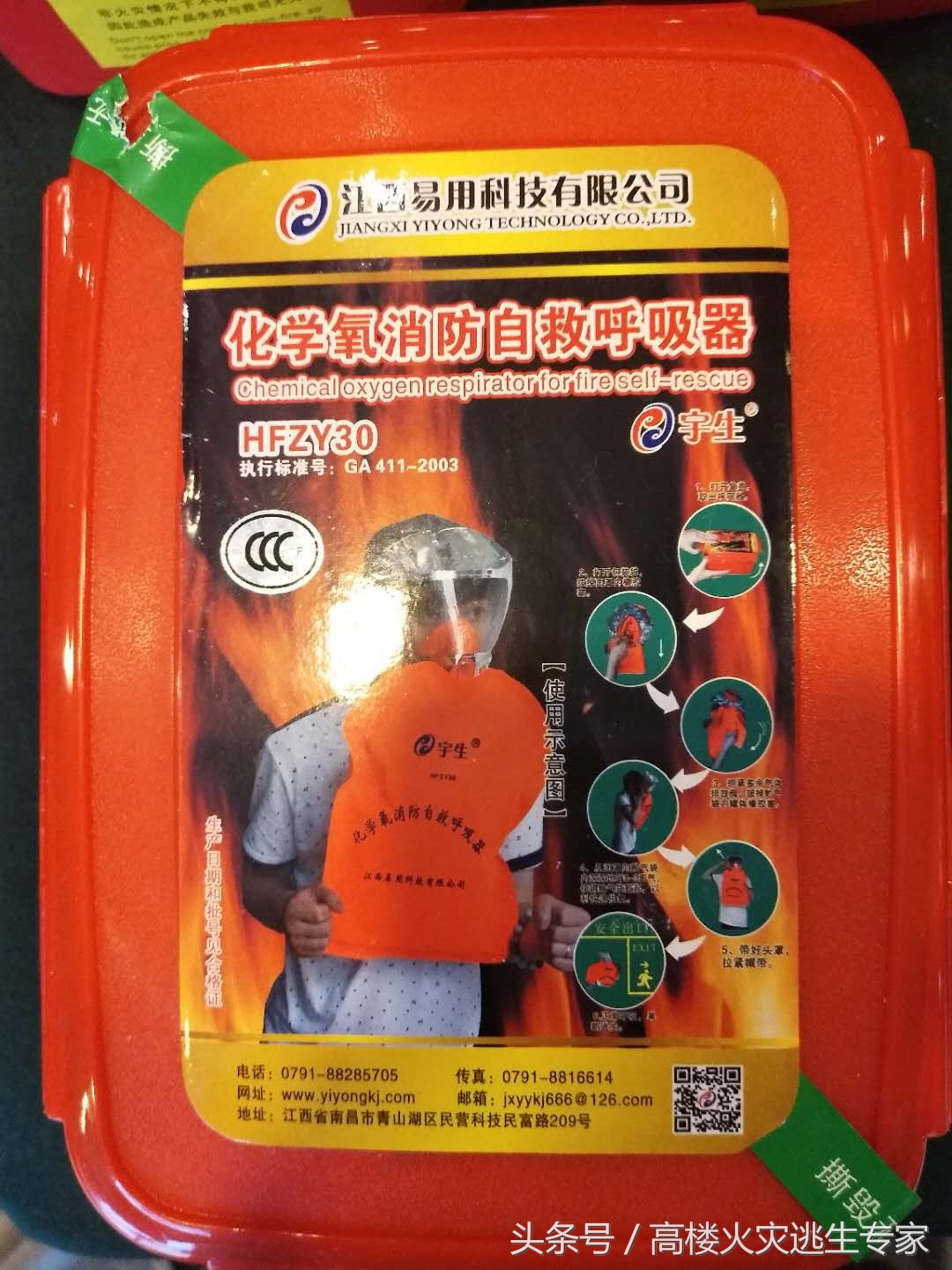 高楼火灾逃生说法错误的是什么,高楼起火错误逃生案例