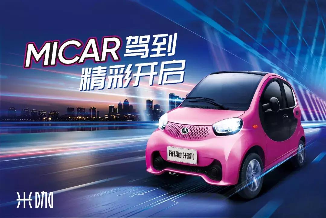 丽驰低速汽车,北汽丽驰低速汽车