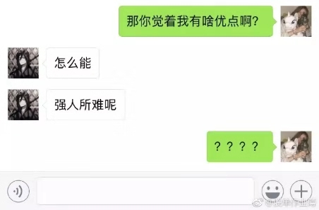 男朋友和我聊天时简直宛若智障！来感受下求生欲低的大猪蹄子们！