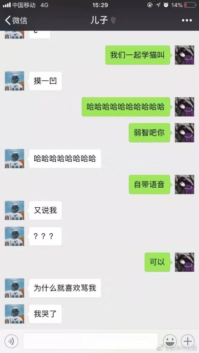 男朋友和我聊天时简直宛若智障！来感受下求生欲低的大猪蹄子们！